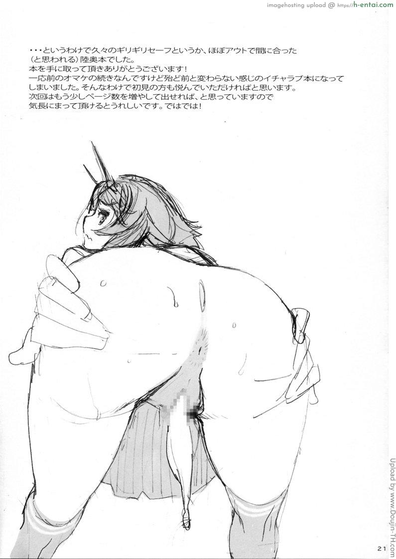 ตัวกะเปี๊ยกแต่ของใหญ่ - แผ่น 19