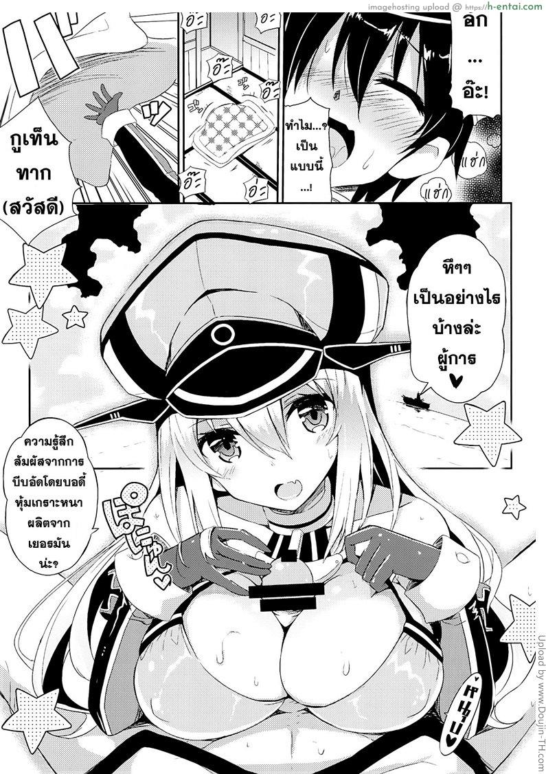 บอดี้พิเศษจากเยอรมัน - แผ่น 2