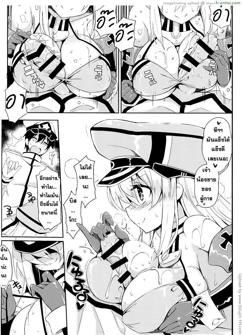 บอดี้พิเศษจากเยอรมัน - แผ่น 3