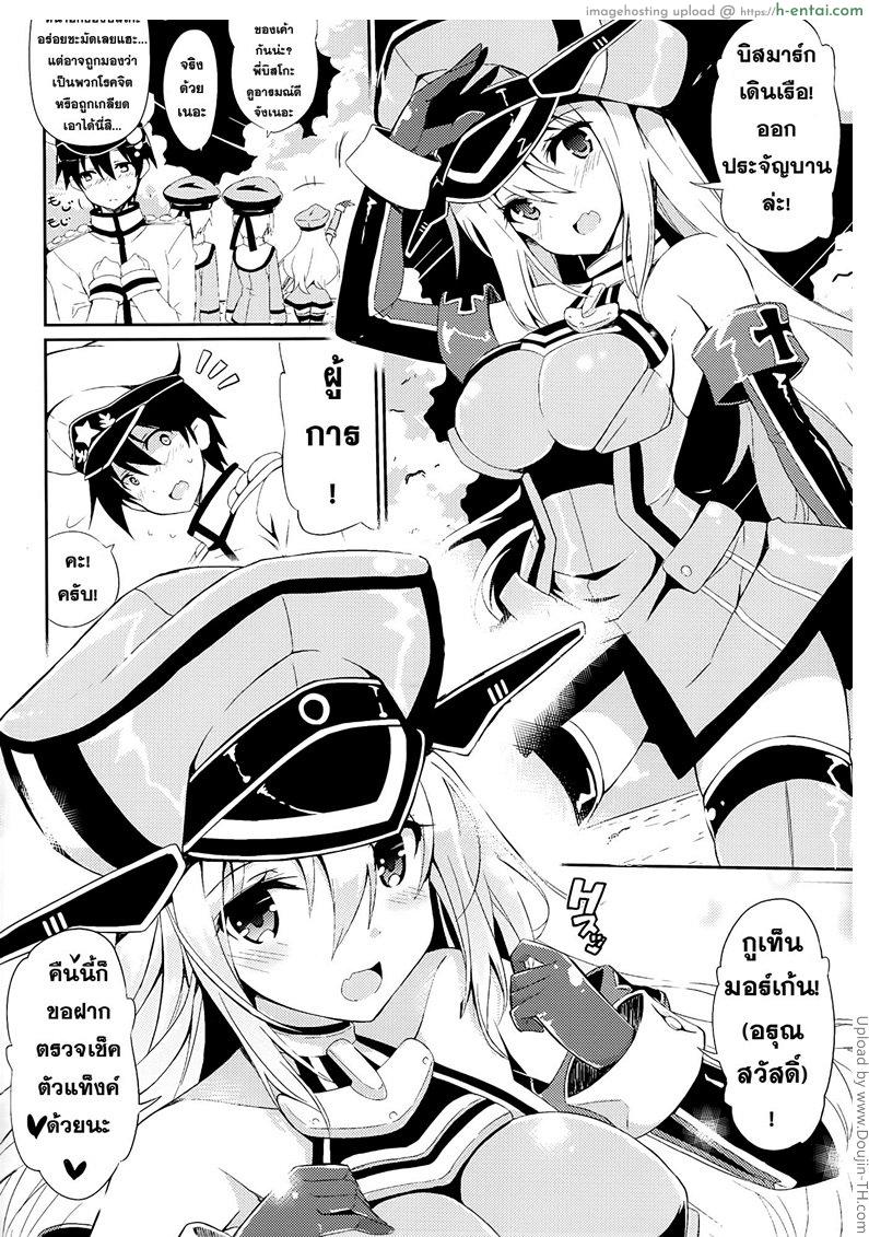 บอดี้พิเศษจากเยอรมัน - แผ่น 21