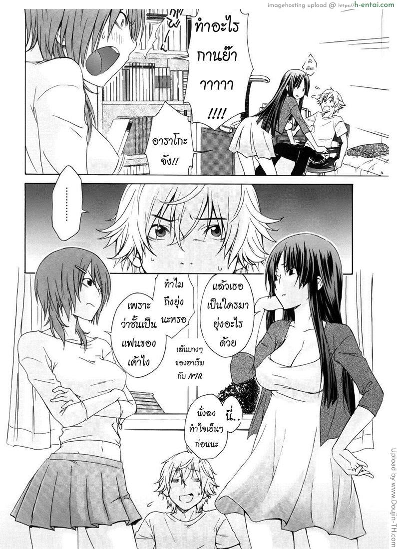 การแข่งขันของสองสาว - แผ่น 2