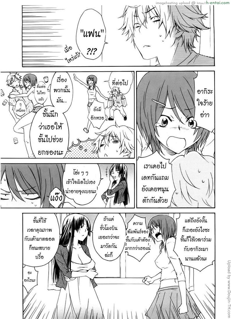 การแข่งขันของสองสาว - แผ่น 3