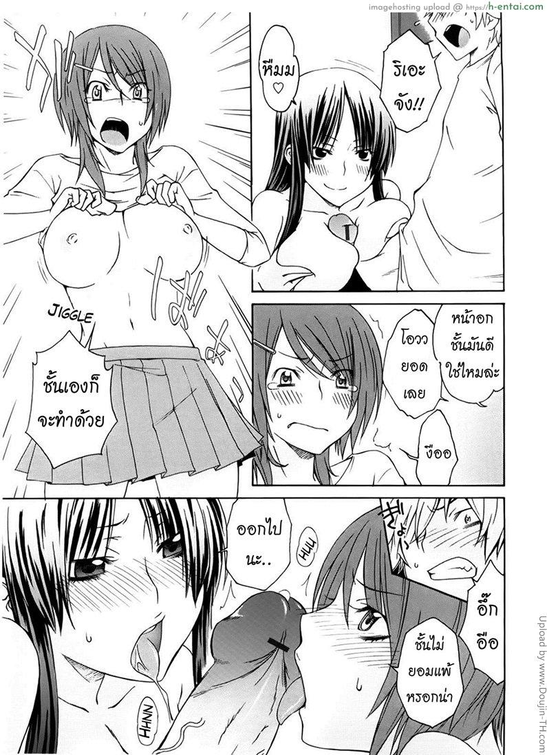 การแข่งขันของสองสาว - แผ่น 5