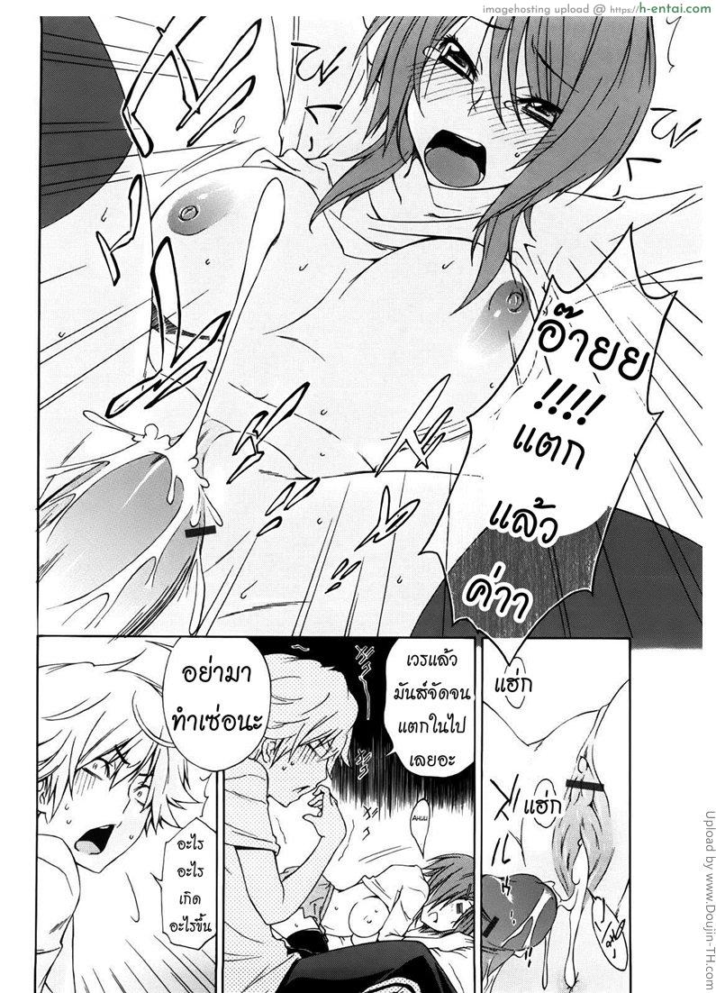 การแข่งขันของสองสาว - แผ่น 10