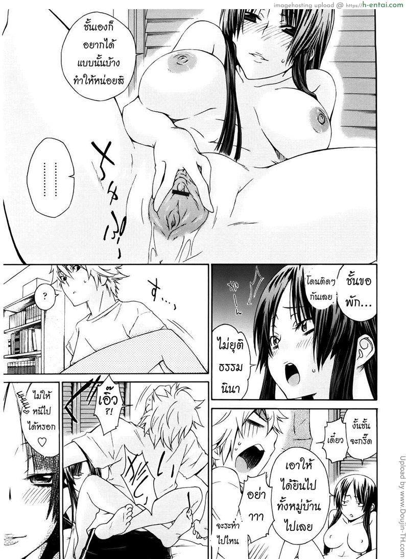 การแข่งขันของสองสาว - แผ่น 11