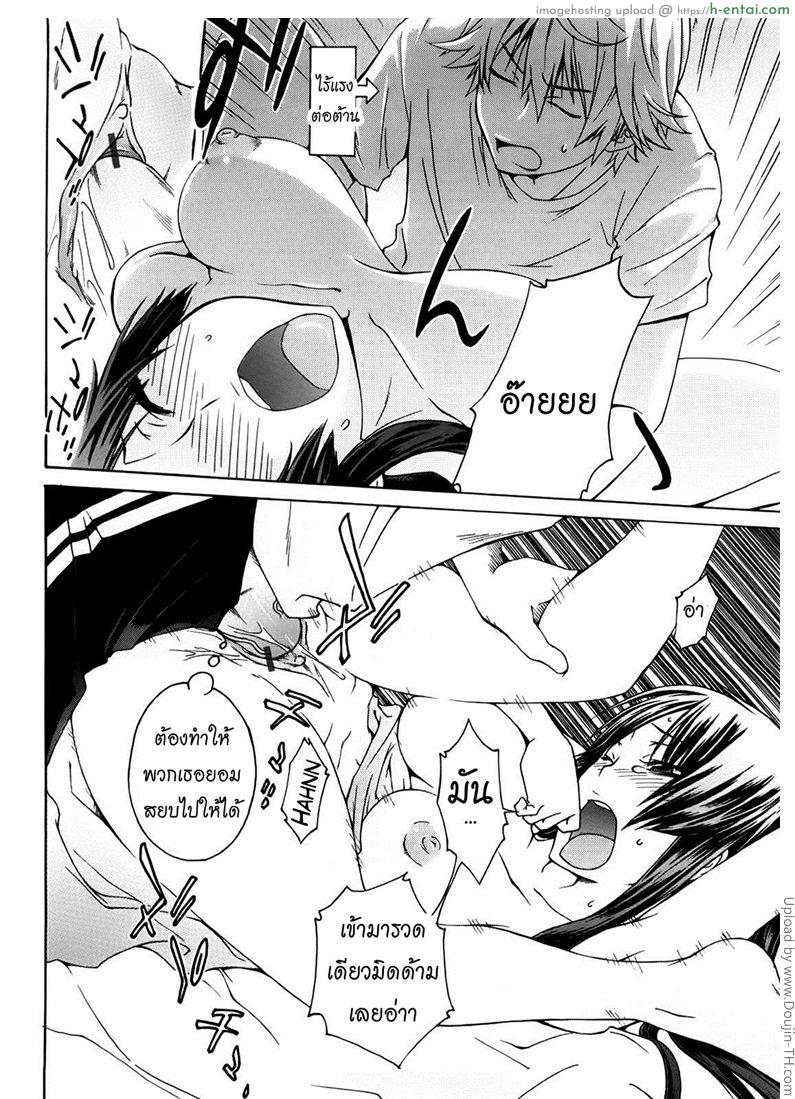 การแข่งขันของสองสาว - แผ่น 12