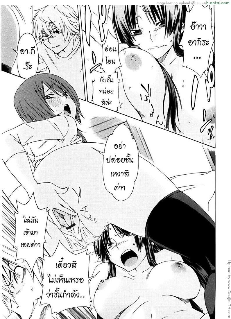 การแข่งขันของสองสาว - แผ่น 13