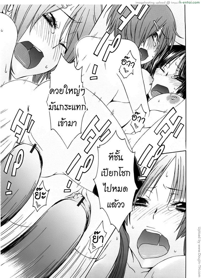 การแข่งขันของสองสาว - แผ่น 15