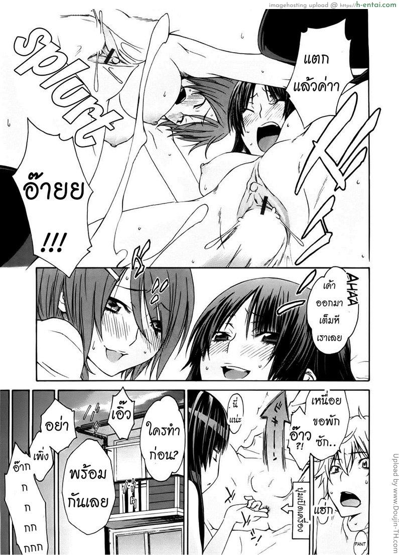 การแข่งขันของสองสาว - แผ่น 17