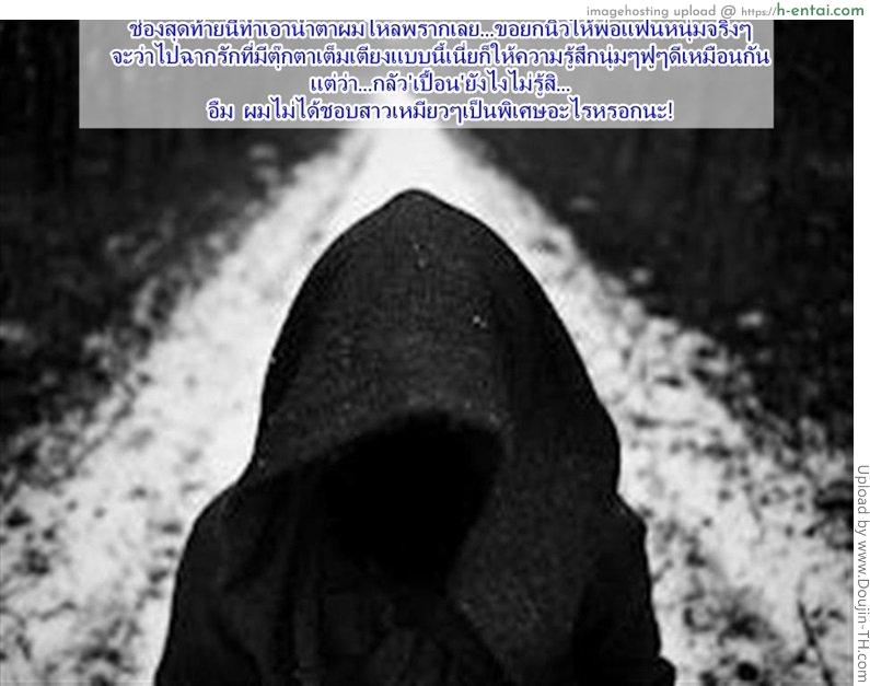 หนูก็แค่ อยากมีแฟน - แผ่น 21