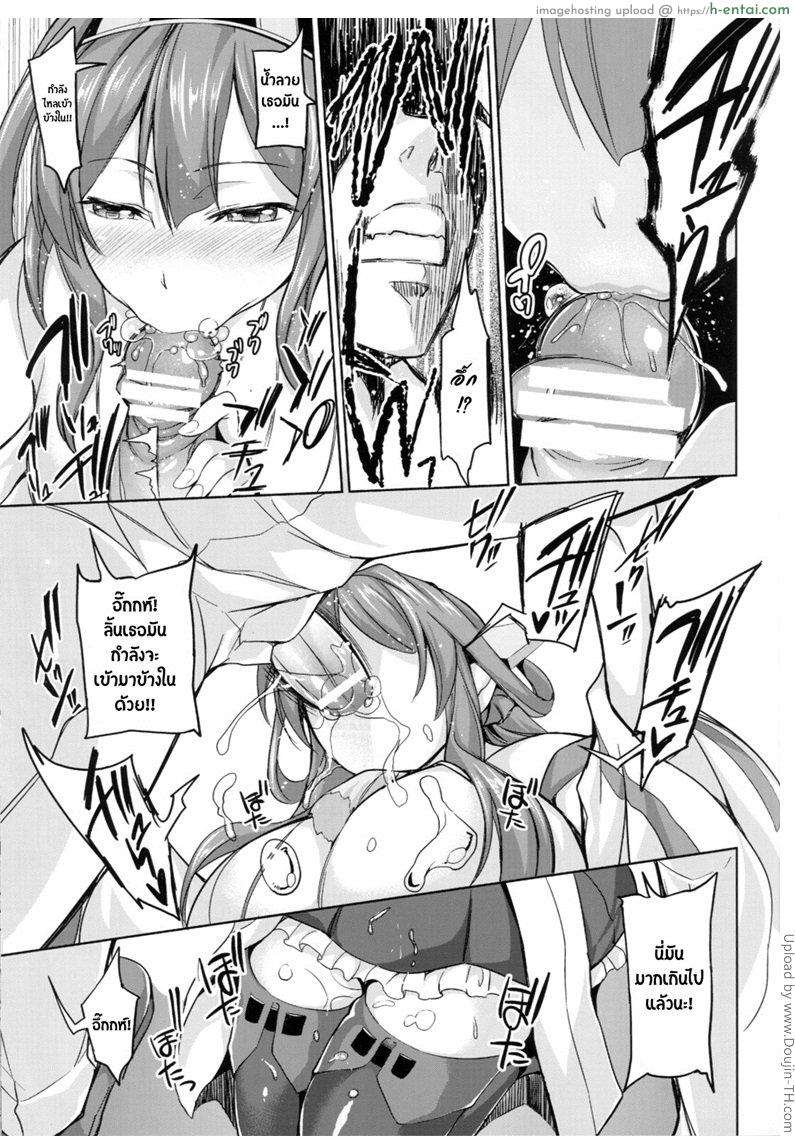 ห้ามยุ่งเกี่ยวผู้หญิงอื่น - แผ่น 8