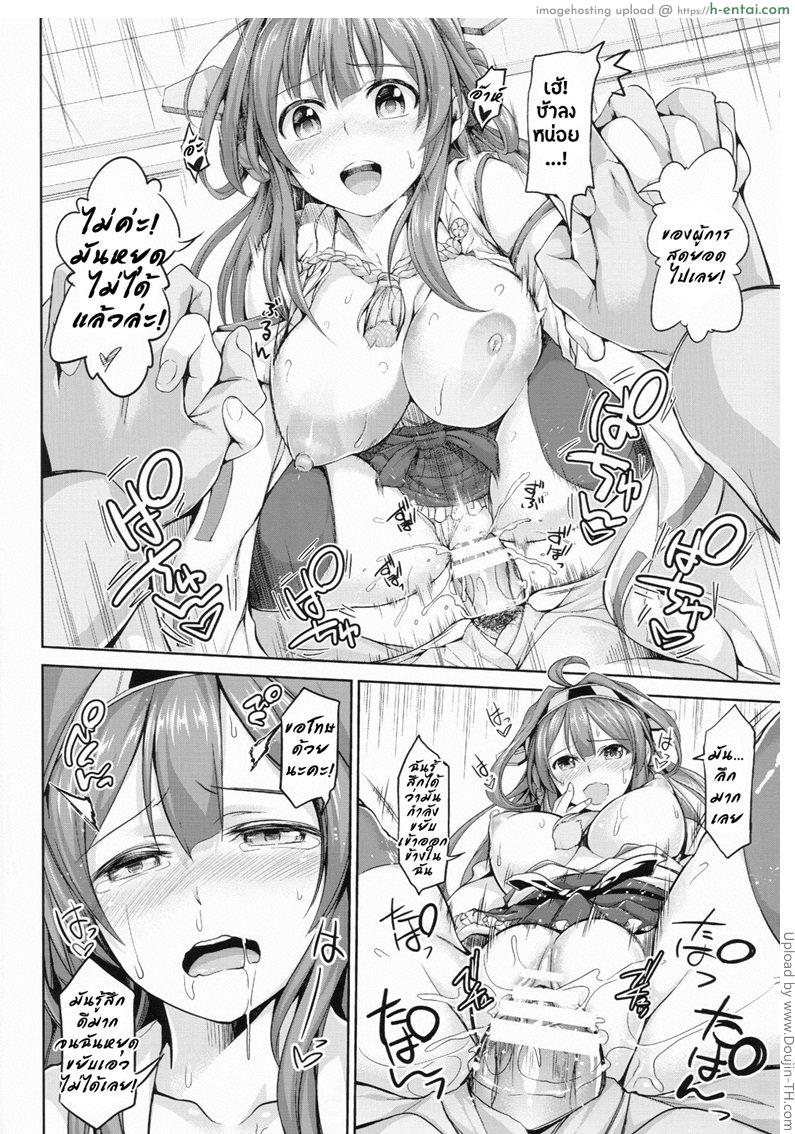 ห้ามยุ่งเกี่ยวผู้หญิงอื่น - แผ่น 13