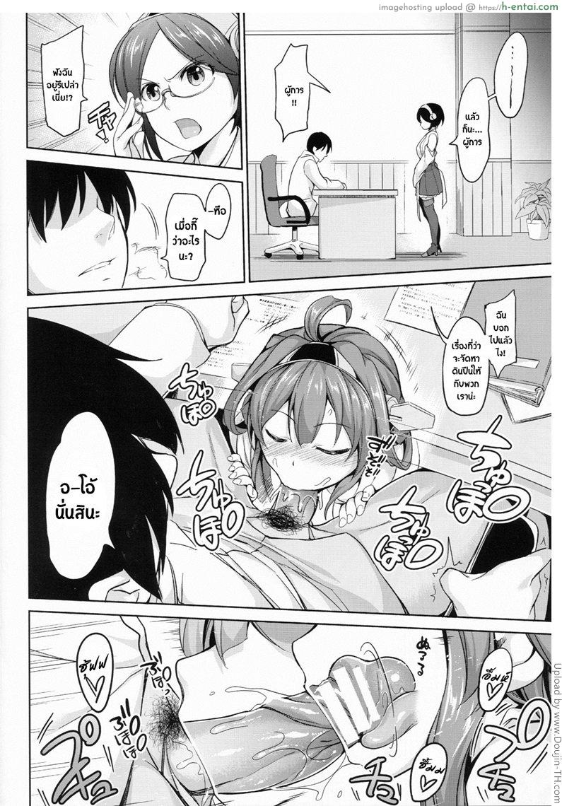 ห้ามยุ่งเกี่ยวผู้หญิงอื่น - แผ่น 21