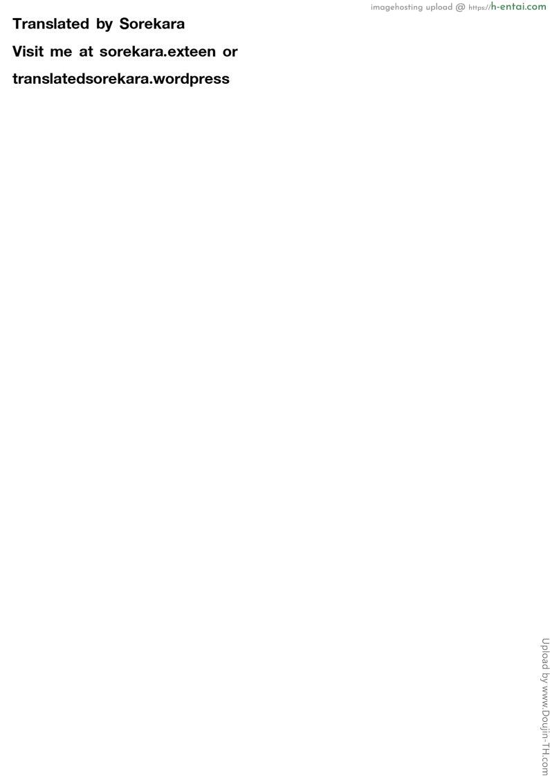 ถึงจะเจ็บแต่ก็มันส์ - แผ่น 14