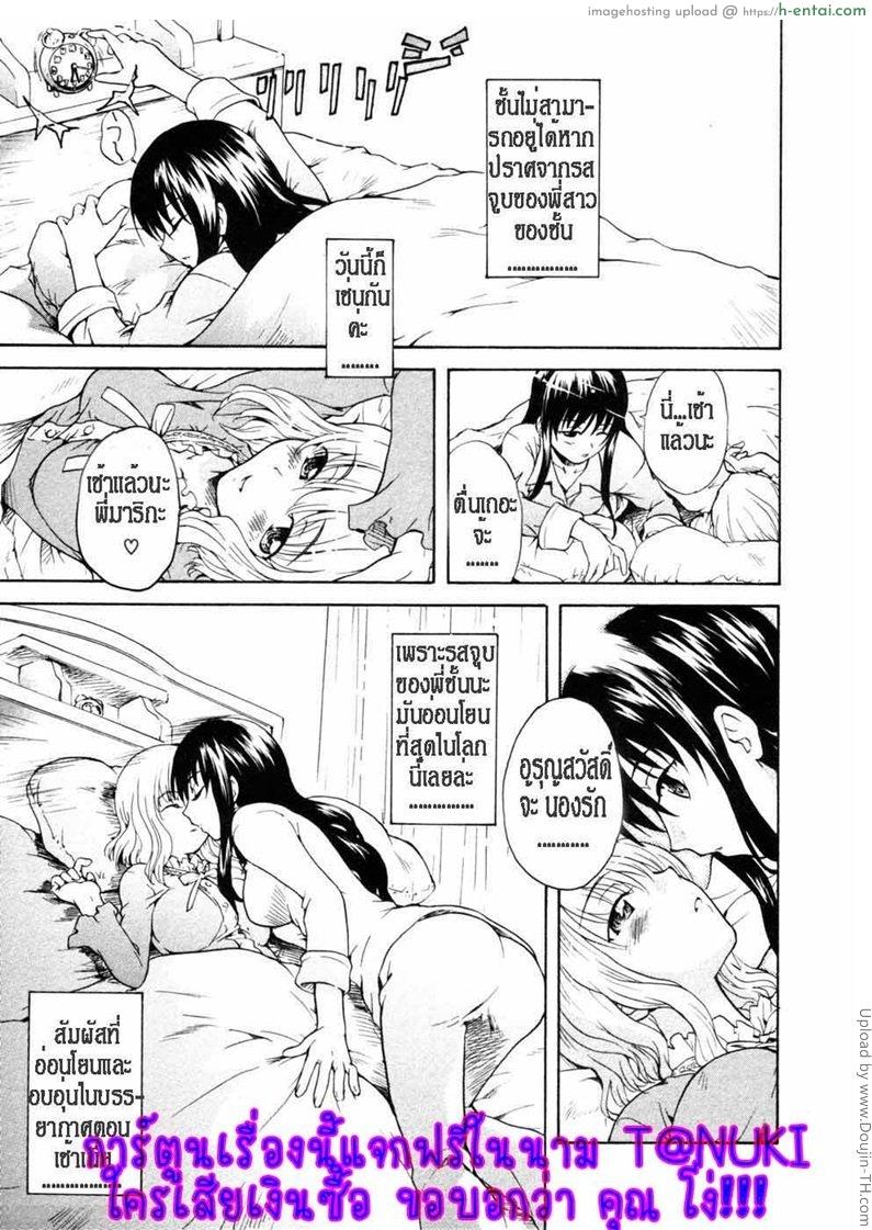 จุมพิตแห่งสายสัมพันธ์ [ฉิ่งฉับ] - แผ่น 1