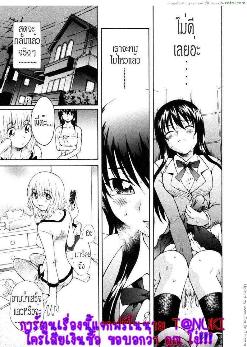 จุมพิตแห่งสายสัมพันธ์ [ฉิ่งฉับ] - แผ่น 7