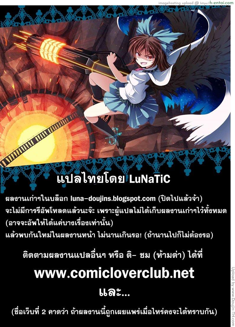 ปฏิบัติการ เมี๊ยว เมี๊ยว พิชิตรัก - แผ่น 21