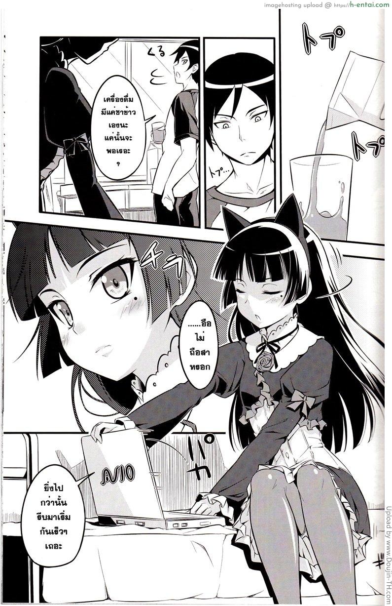 เผลอล้ม อุ้ยจับนม - แผ่น 2