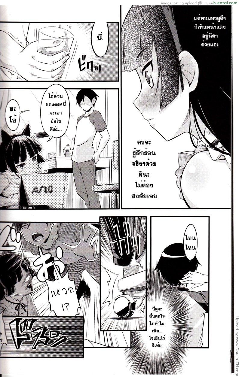 เผลอล้ม อุ้ยจับนม - แผ่น 5