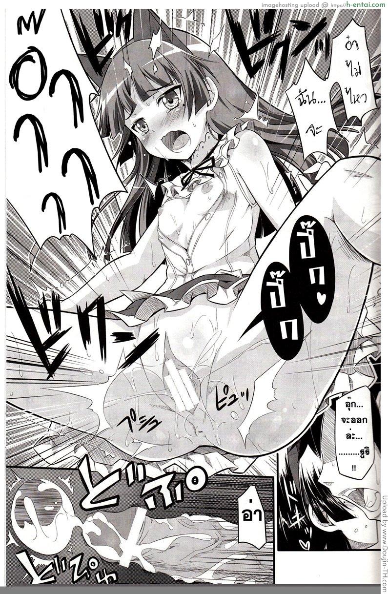 เผลอล้ม อุ้ยจับนม - แผ่น 18