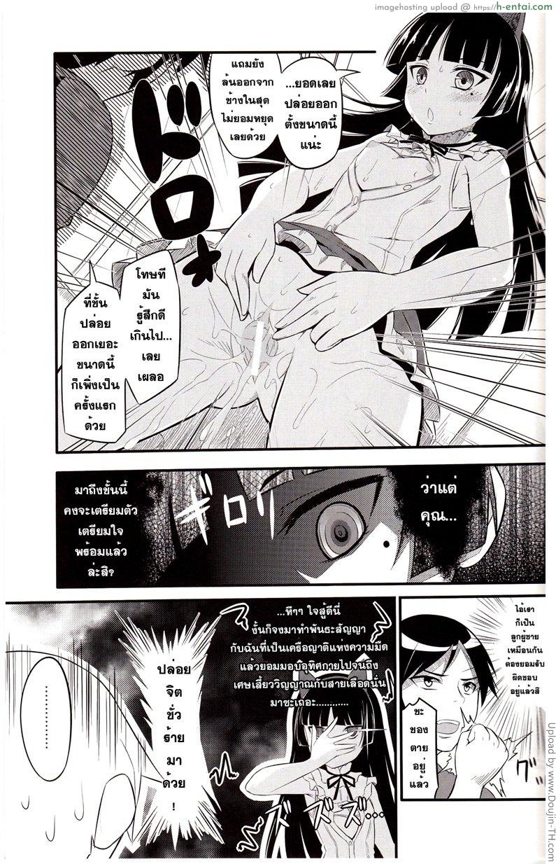 เผลอล้ม อุ้ยจับนม - แผ่น 20