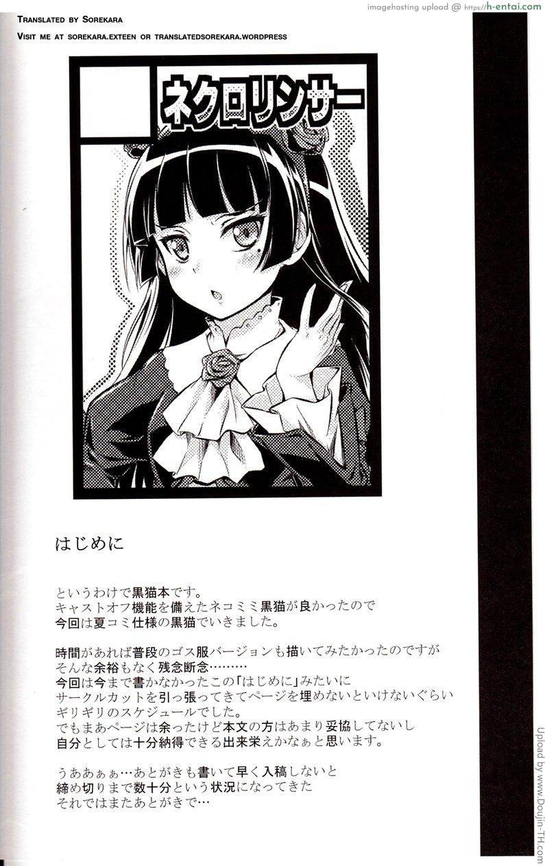 เผลอล้ม อุ้ยจับนม - แผ่น 21