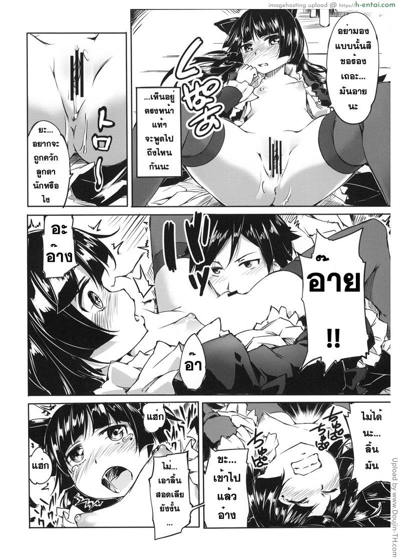 คำขอร้องจากน้องสาว - แผ่น 11