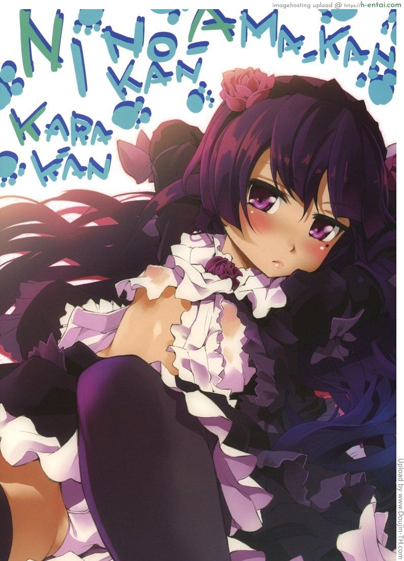 คำขอร้องจากน้องสาว - แผ่น 17