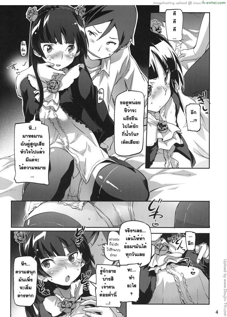 ถึงขีดจำกัดแล้ว - แผ่น 3