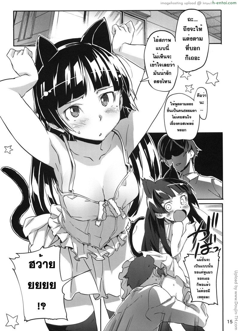 ถึงขีดจำกัดแล้ว - แผ่น 14