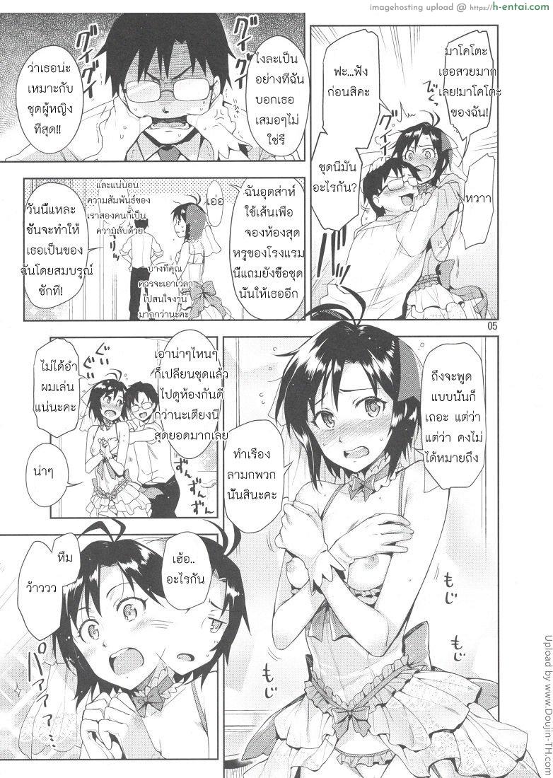 ลองชุด ลองเตียง ลองอึ้บด้วยเลย - แผ่น 4