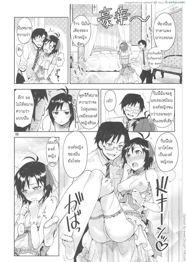 ลองชุด ลองเตียง ลองอึ้บด้วยเลย - แผ่น 5