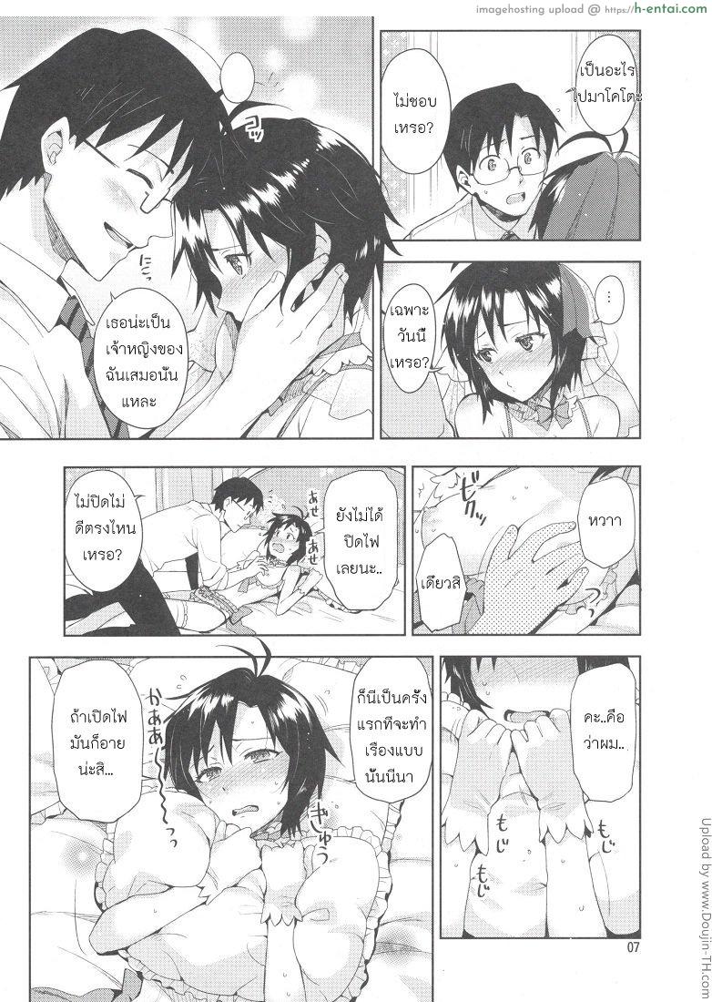 ลองชุด ลองเตียง ลองอึ้บด้วยเลย - แผ่น 6