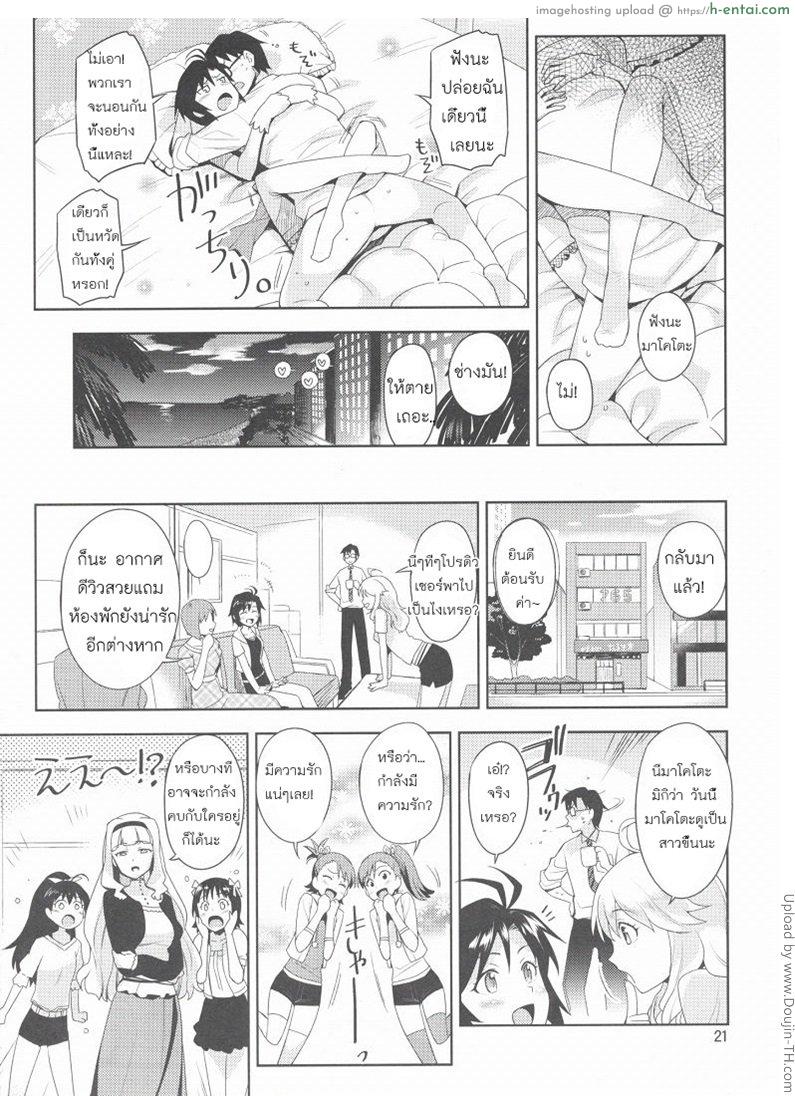 ลองชุด ลองเตียง ลองอึ้บด้วยเลย - แผ่น 20