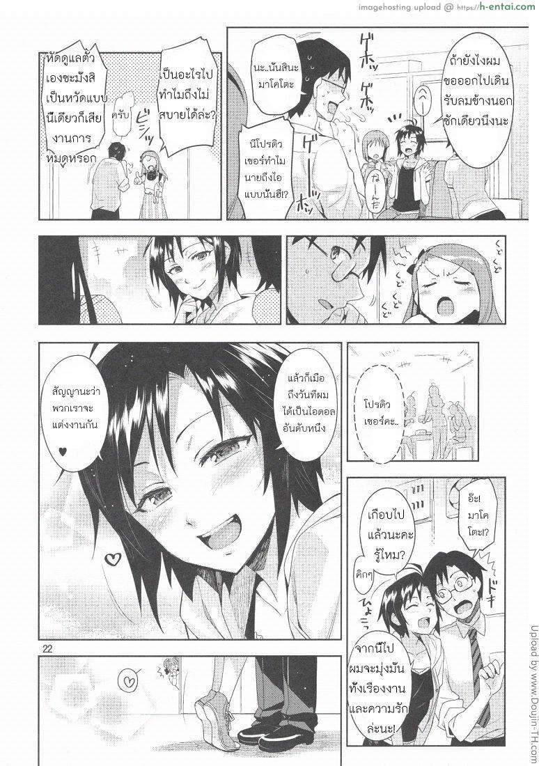 ลองชุด ลองเตียง ลองอึ้บด้วยเลย - แผ่น 21