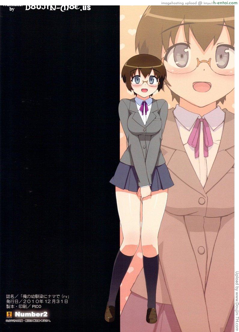 อย่าลืมสิ เรามาทำอะไรกัน - แผ่น 14