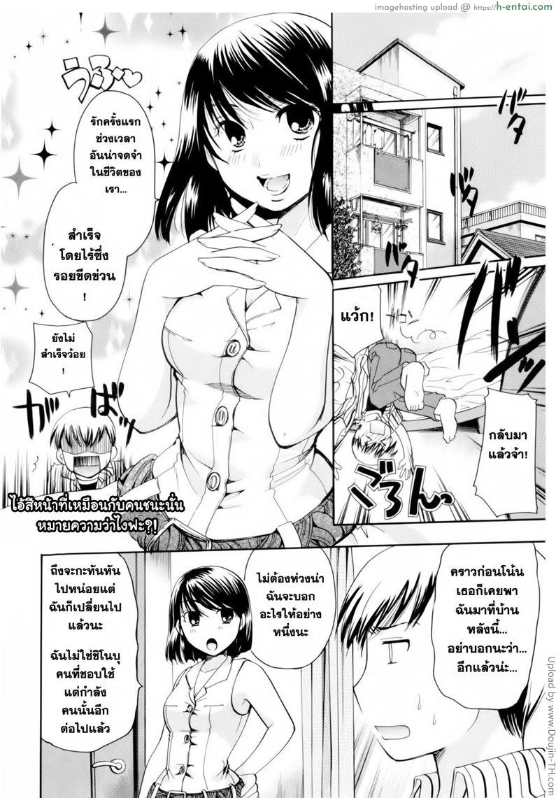 มาสู่ขอลูกชาย - แผ่น 5