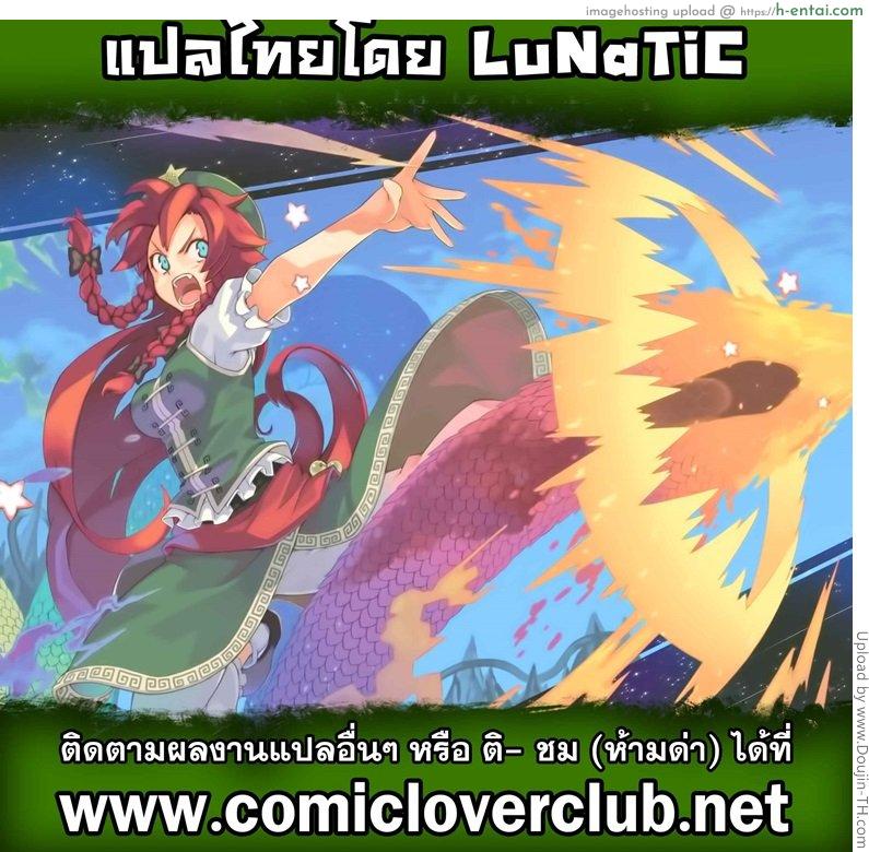 มาสู่ขอลูกชาย - แผ่น 25