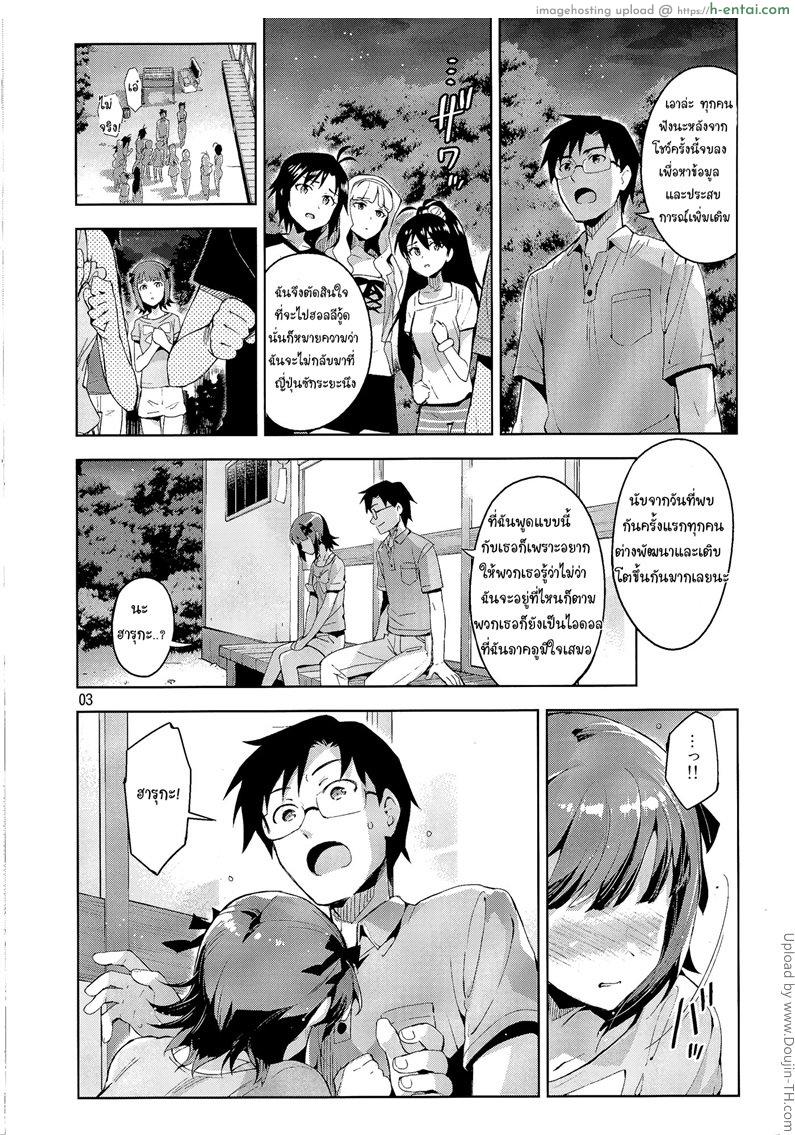 ขอสักทีก่อนจากเธอ - แผ่น 2