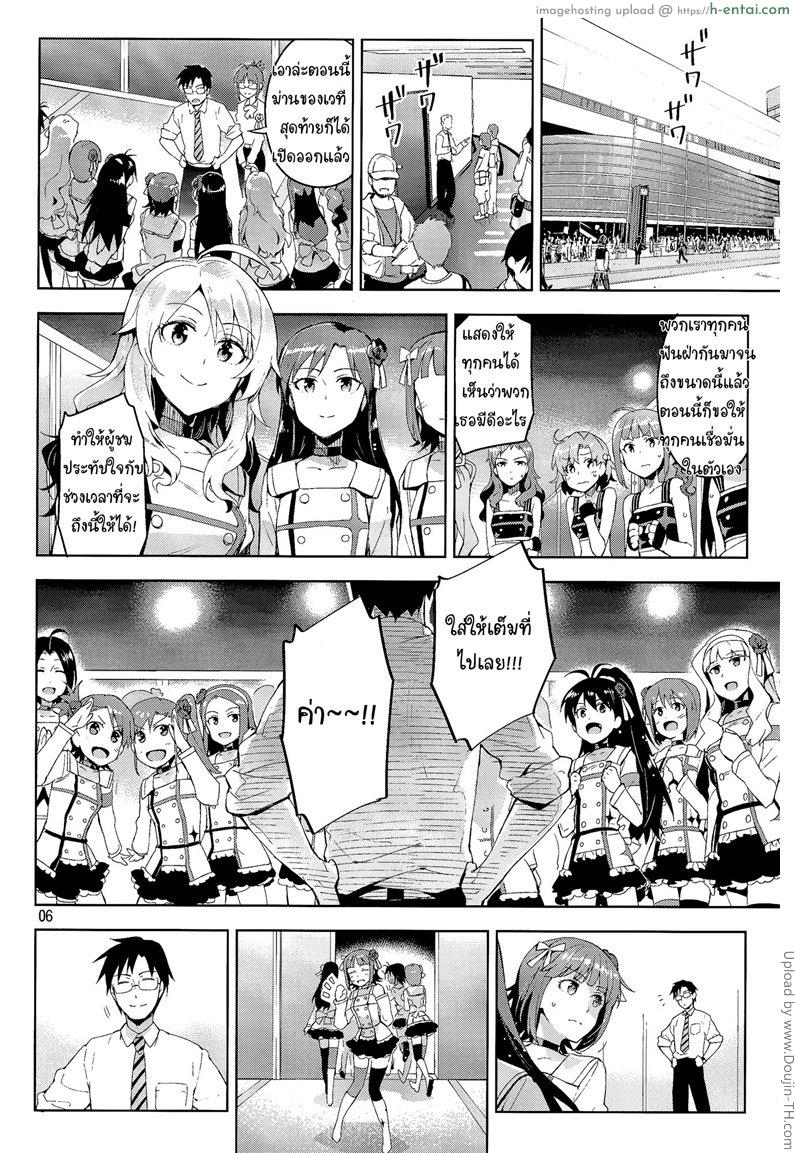 ขอสักทีก่อนจากเธอ - แผ่น 5