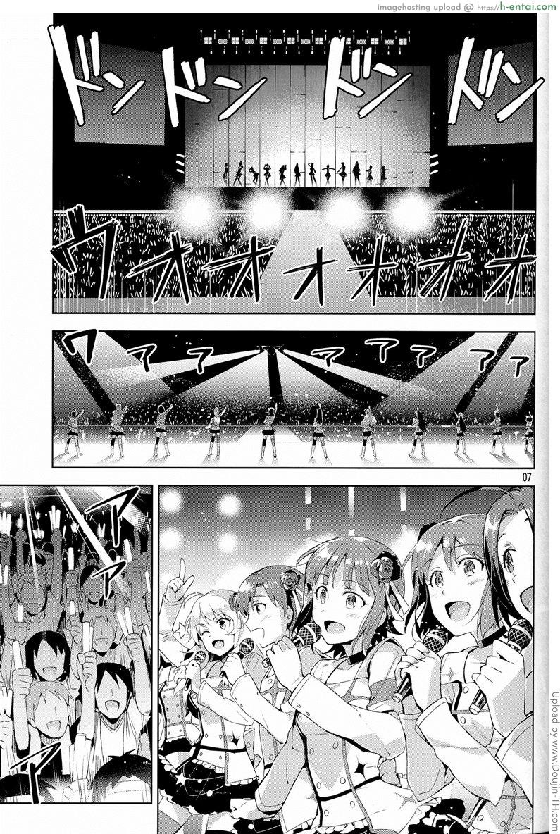 ขอสักทีก่อนจากเธอ - แผ่น 6