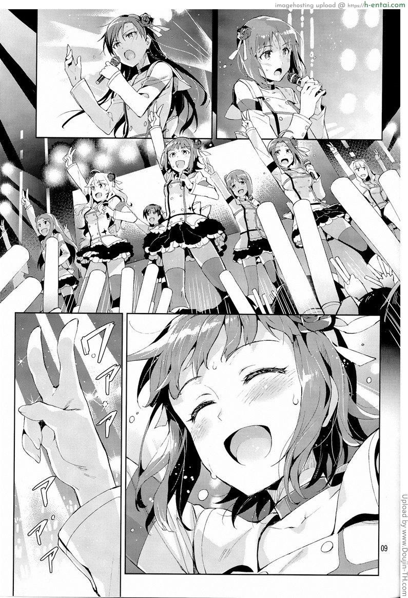 ขอสักทีก่อนจากเธอ - แผ่น 8