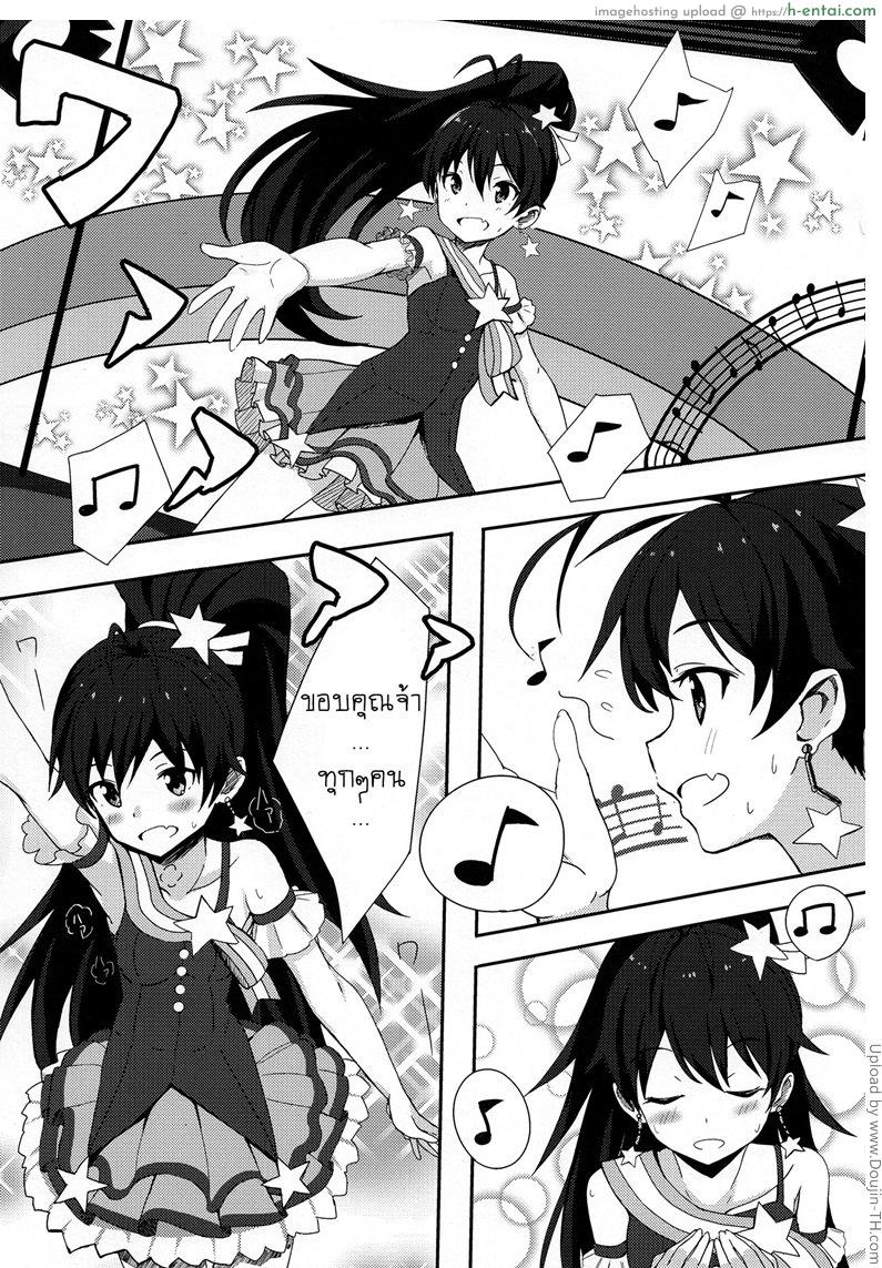 อยากให้เธอมองฉันบ้าง - แผ่น 2