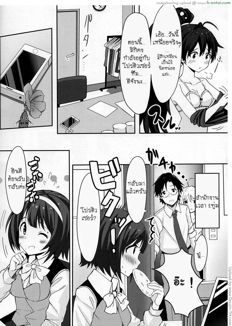 อยากให้เธอมองฉันบ้าง - แผ่น 4