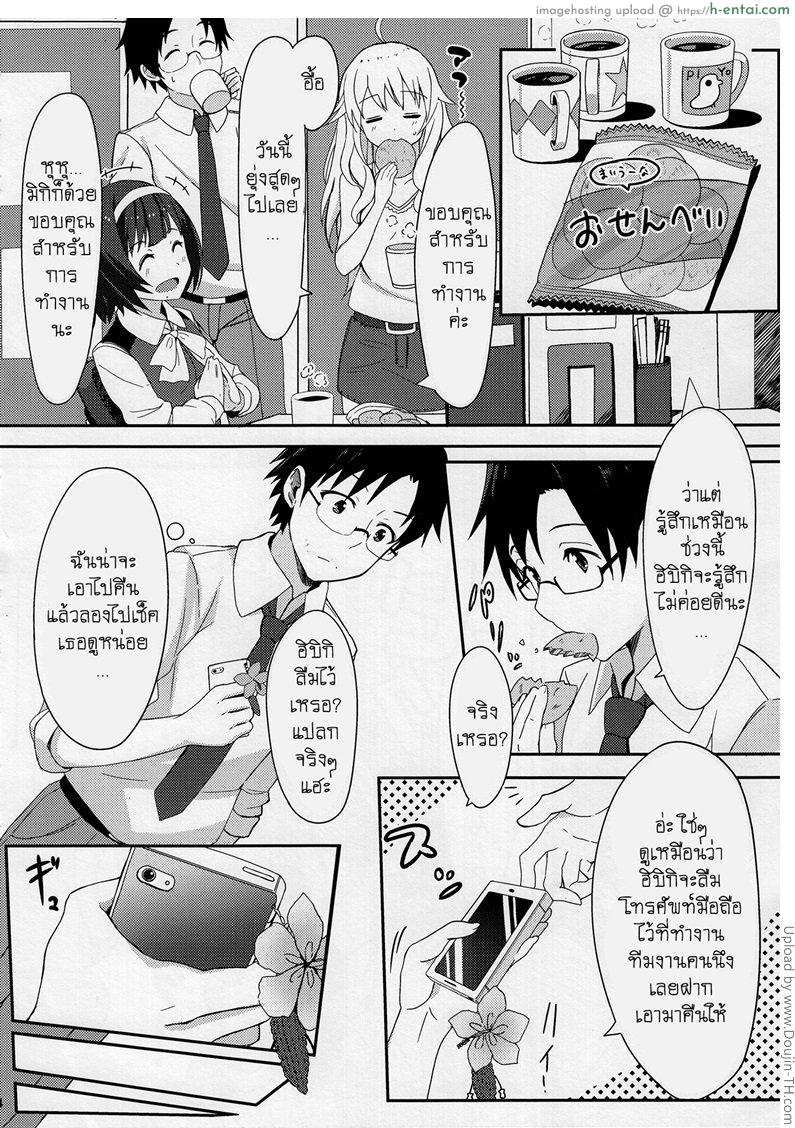 อยากให้เธอมองฉันบ้าง - แผ่น 5