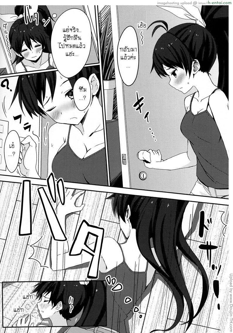 อยากให้เธอมองฉันบ้าง - แผ่น 6