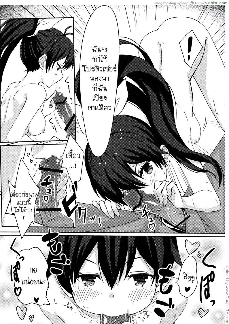 อยากให้เธอมองฉันบ้าง - แผ่น 10