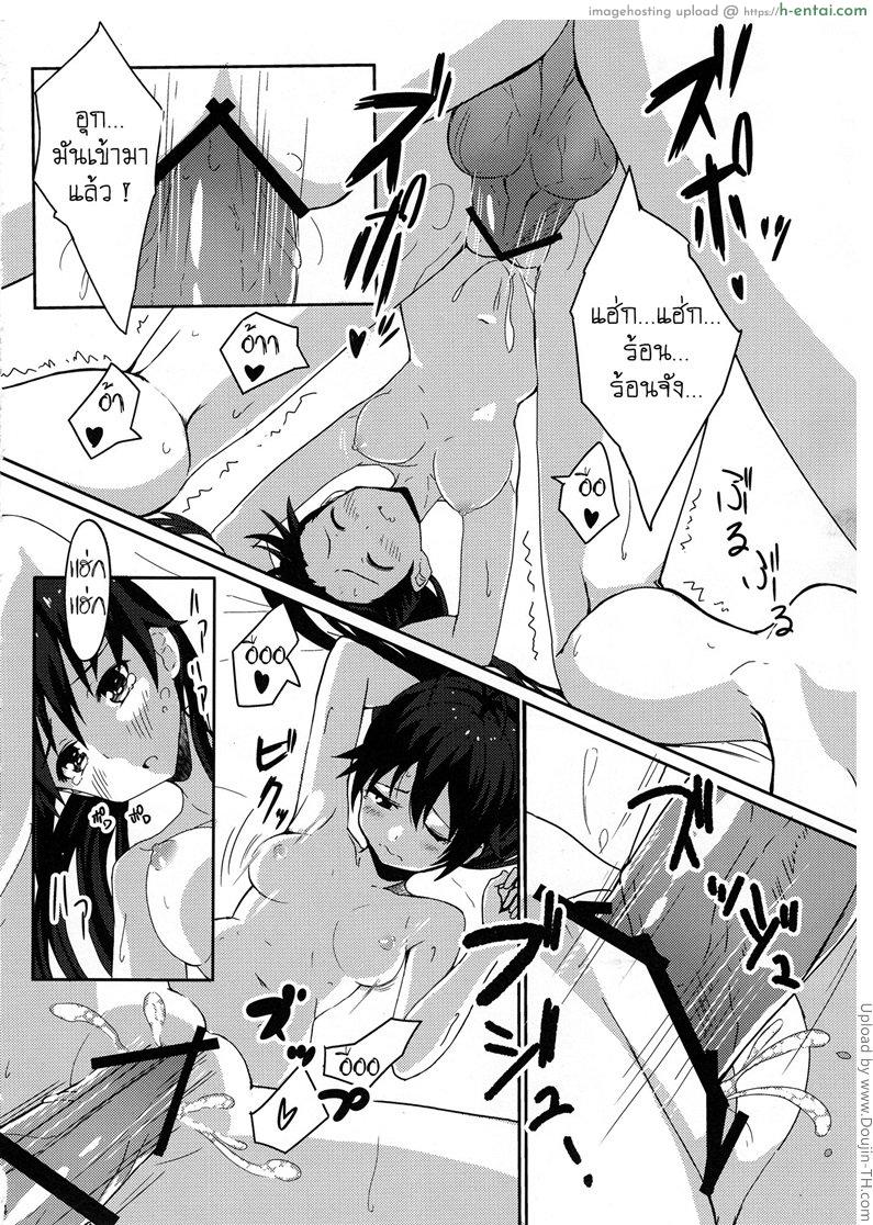 อยากให้เธอมองฉันบ้าง - แผ่น 15