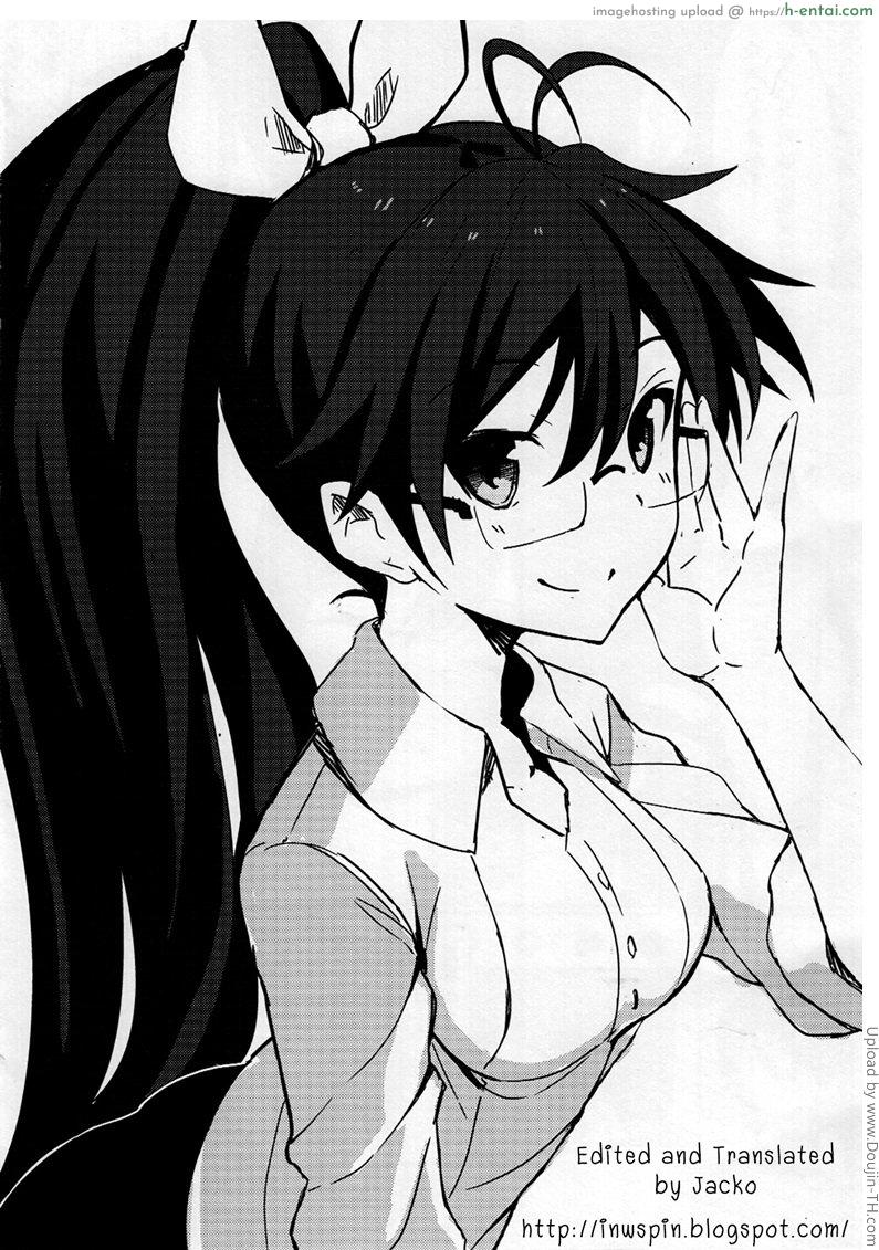 อยากให้เธอมองฉันบ้าง - แผ่น 18