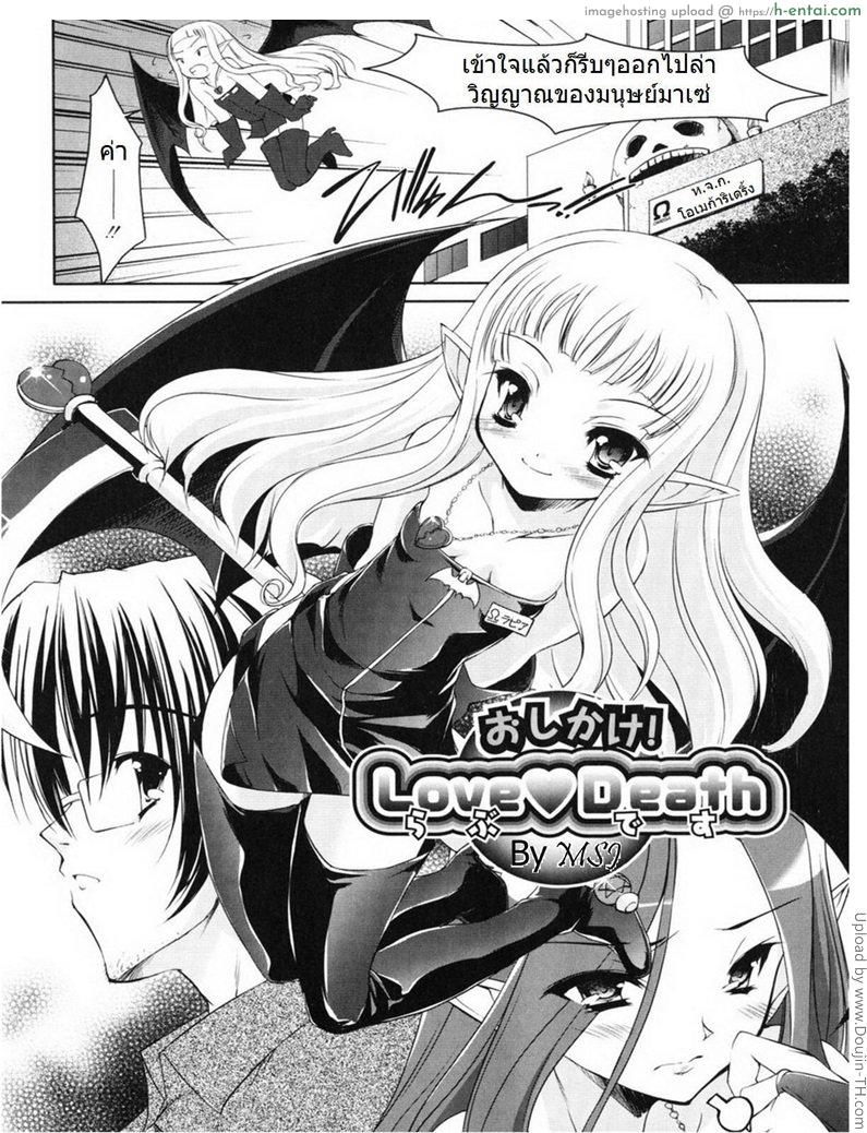 รีดน้ำเอาวิญญาณ - แผ่น 2